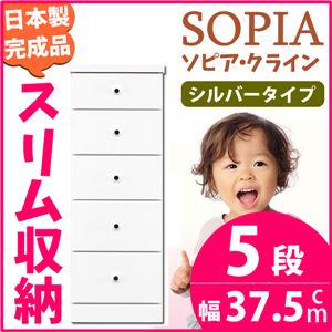 隙間収納チェスト/タンス 幅37.5cm 5段 (本体：ホワイト/白、取っ手：シルバータイプ＆色おまかせ）木製 スリム家具 すきま収納 【日本製/完成品】 - 拡大画像