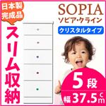 隙間収納チェスト/タンス 幅37.5cm 5段 (本体：ホワイト/白、取っ手：クリスタルタイプ＆色おまかせ）木製 スリム家具 すきま収納 【日本製/完成品】