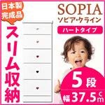 隙間収納チェスト/タンス 幅37.5cm 5段 (本体：ホワイト/白、取っ手：ハートタイプ＆色おまかせ）木製 スリム家具 すきま収納 【日本製/完成品】