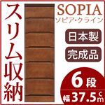 隙間収納チェスト/タンス 幅37.5cm 6段 本体：ブラウン/茶 木製 スリム家具 すきま収納 【日本製/完成品】