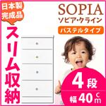 隙間収納チェスト/タンス 幅40cm 4段 (本体：ホワイト/白、取っ手：パステルタイプ＆色おまかせ）木製 スリム家具 すきま収納 【日本製/完成品】