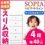 隙間収納チェスト/タンス 幅40cm 4段 (本体：ホワイト/白、取っ手：クリスタルタイプ＆色おまかせ）木製 スリム家具 すきま収納 【日本製/完成品】