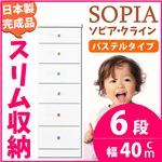 隙間収納チェスト/タンス 幅40cm 6段 (本体：ホワイト/白、取っ手：パステルタイプ＆色おまかせ）木製 スリム家具 すきま収納 【日本製/完成品】