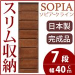 隙間収納チェスト/タンス 幅40cm 7段 本体：ブラウン/茶 木製 スリム家具 すきま収納 【日本製/完成品】