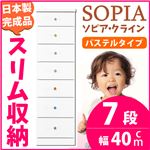 隙間収納チェスト/タンス 幅40cm 7段 (本体：ホワイト/白、取っ手：パステルタイプ＆色おまかせ）木製 スリム家具 すきま収納 【日本製/完成品】