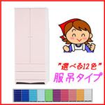 【商品画像要確認】ベビータンスハイチェスト 幅75cm パレット （カラー：パステルピンク 取っ手：クリスタルクリア×全2個） 【日本製/完成品】