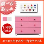 キャスター付きチェスト/タンス収納家具 幅80cm 3段 （カラー：ピンク 取っ手：クリスタルブルー×全6個） 【日本製/完成品】