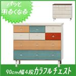 カラフルチェスト/タンス収納家具 天然木/木目調 幅90cm 4段 （カラー：カラフル） 【日本製/完成品】