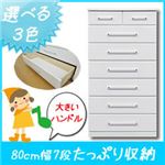 大容量 収納ハイチェスト/タンス収納家具 幅80cm 7段 （カラー：パステルピンク） 【日本製/完成品】