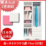 姫系オープン収納/ワードローブ 幅78cm ラバーズD（カラー：ビビットピンク 取っ手：おまかせ×全2個） 【日本製/完成品】