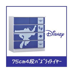 ディズニー家具 4段チェスト 幅75cm 「シルエット」 バズライトイヤー カラー：パープル 木製 【完成品】【日本製】