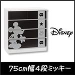 ディズニー家具 4段チェスト 幅75cm 「シルエット」 ミッキー カラー：ブラック 木製 【完成品】【日本製】