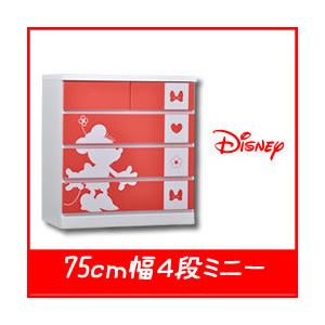 ディズニー家具 4段チェスト 幅75cm 「シルエット」 レッドミニー カラー:レッド 木製 【完成品】【日本製】