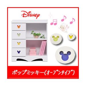 ディズニー家具 Open チェスト 幅 75cm 「ポップミッキー」 カラー：ホワイト （掘り込み式取っ手） 木製 【完成品】【日本製】