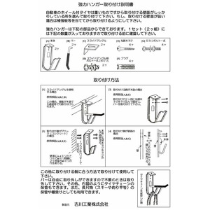 【2個セット】 万能型強力ハンガー/フック 【耐荷重:10kg】 スチール製 日本製 在庫処分品 〔DIY 工具 工事〕 【2個セット】 万能型強力ハンガー/フック 【耐荷重:10kg】 スチール製 日本製 在庫処分品 〔DIY 工具 工事〕