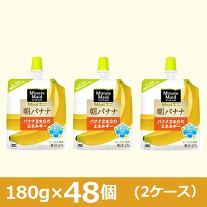 【まとめ買い】 ミニッツメイド 朝バナナ（あさばなな） 180g 48個セット