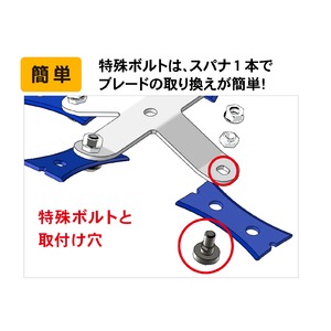 【スパイダーモア用】マックス260フリー刃(1台分) 【スパイダーモア用】マックス260フリー刃(1台分)