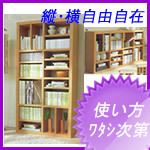 大容量オープンシェルフ 80cm幅 5段 木製 （カラー：ダーク） 【日本製/完成品】