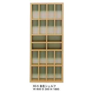 大容量オープンシェルフ 80cm幅 5段 木製 （カラー：ナチュラル） 【日本製/完成品】