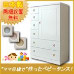 ベビータンス/子供部屋収納家具 90cm幅 （カラー：ホワイト 取っ手板：ブラック×全8枚） 【日本製/完成品】