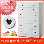 ベビータンス/子供部屋収納家具 90cm幅 6段 （カラー：ホワイト 取っ手板：ブラック×全12枚） 【日本製/完成品】