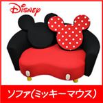 ディズニー家具 ミッキー ソファー 子供用 ファブリック（布製） 【完成品】【日本製】