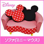 ディズニー家具 ミニー ソファー 子供用 ファブリック（布製） 【完成品】【日本製】