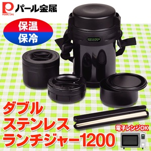 ダブルステンレス製ランチジャー！電子レンジで温め直しOK♪1200ml ランチジャー HB-252