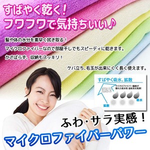ELLEMU 超吸水マイクロファイバーバスタオル ピンク T-Tyoukyuusui-Towel-Pink 商品写真2
