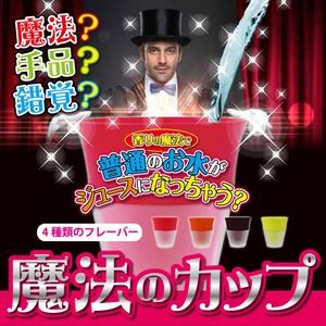 ハック 魔法のカップ 全4種フレーバー オレンジ T-Mahonocup-Orange ハック 魔法のカップ 全4種フレーバー オレンジ T-Mahonocup-Orange
