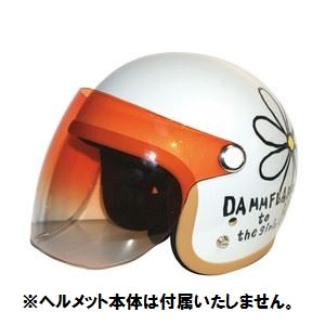 【訳あり・在庫処分】【単品：フラワージェット専用シールド】ダムトラックス（DAMMTRAX） FLOWER JET SHIELD GRADATION AMBER - 拡大画像