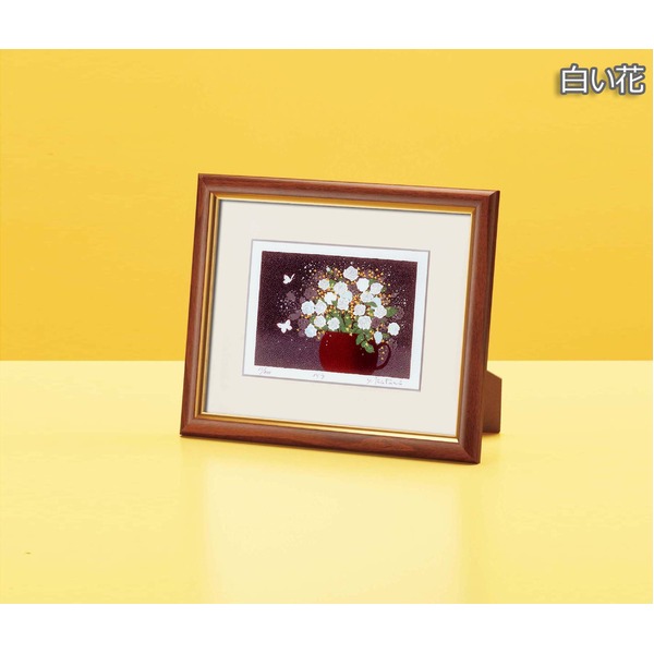 『花』風水額/シルク版画 (吉岡浩太郎 白い花) スタンド付き 壁掛け/置き型兼用 日本製 b04