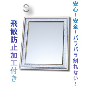 ウォールミラー/姿見 【壁掛け用 S】 飛散防止加工 ホワイトガラス使用 日本製 商品画像