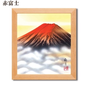 葛谷聖山(梅月)色紙額(小) 「赤富士」