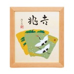 色紙用273×243mm【吉祥・吉兆・慶賀・慶祝・祝い額】吉岡浩太郎色紙額（小）「吉兆」