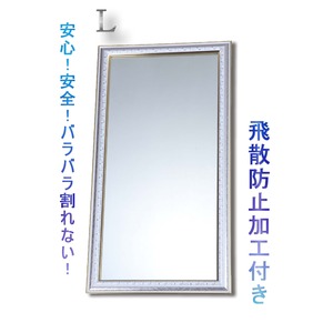 シルバーカラーウォールミラー/全身姿見鏡 【壁掛け用】 L 飛散防止加工 壁掛けひも付き 日本製  商品写真