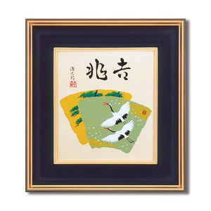 色紙用273×243mm【吉祥・吉兆・慶賀・慶祝・祝い額】吉岡浩太郎色紙額「吉兆」