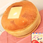 パンそっくりなクッション　■こだわり触感のしっとりパンケーキクッション