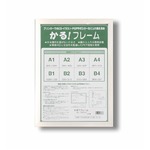 パネルフレーム/ポスター額縁 【B3/内寸：515×364mm ホワイト】 壁掛けひも付き 前面：UVカットPET 「5008かる!フレーム」