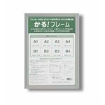 パネルフレーム/ポスター額縁 【A2/内寸：594×420mm シルバー】 壁掛けひも付き 前面：UVカットPET 「5008かる!フレーム」