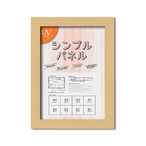 日本製パネルフレーム/ポスター額縁 【A4/内寸:297x210ナチュラル】 壁掛けひも・低反射フィルム付き「5901くっきりパネルA4」 商品画像