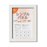 日本製パネルフレーム/ポスター額縁 【A4/内寸：297ｘ210ホワイト】 壁掛けひも・低反射フィルム付き「5901くっきりパネルA4」