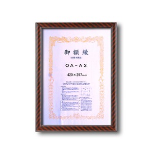 【木製賞状額】一般的賞状額・壁掛けひも　■0015 金ラック　OA-A3(420×297mm) 商品画像