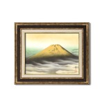 ダークブラウンアンティーク額 【額装品】世界の名画9573 F6 葛谷聖山「金富士」