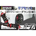 アルファード ANH20W／GGH20W 全長調整式（フルタップ式）車高調整キット リアセット【減衰力 カー用品 サスペンションキット】【ラルグス／Largus Spec D】