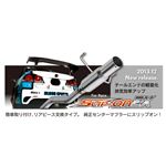 86 ZN6 スリップオンマフラー 単品 シルクロード