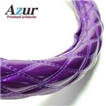 Azur ハンドルカバー NEWファイター（H11.4-） ステアリングカバー エナメルパープル 2HS（外径約45-46cm） XS54F24A-2HS