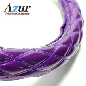 Azur ハンドルカバー 大型ブルーテックスーパーグレート（H12.2-） ステアリングカバー エナメルパープル 2HS（外径約45-46cm） XS54F24A-2HS