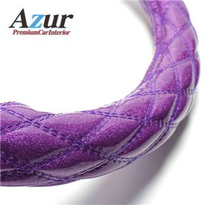 Azur ハンドルカバー 大型NEWギガ（H19.5-）（一部は2HL） ステアリングカバー ラメパープル 2HL（外径約47-48cm） XS55F24A-2HL