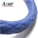 Azur ハンドルカバー 4t フォワード320 342（H6.2-H19.6） ステアリングカバー カーボンレザーブルー 2HL（外径約47-48cm） XS61C24A-2HL